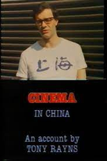 Cinema in China (Visions Cinema: Cinema in China - An Account by Tony Rayns)
