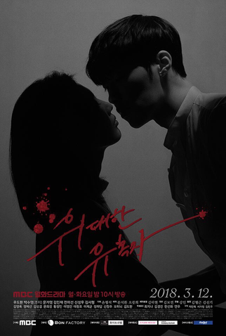 Poster 1 de Série The Great Seducer (2018)