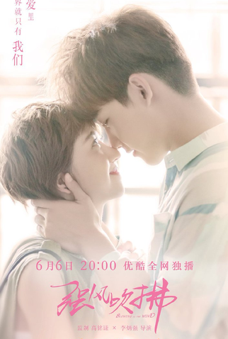 Poster 4 de Série Blowing in the Wind (2019)