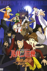 Lupin III: Angel Tactics (ルパン三世 - 天使の策略(タクティクス)~夢のカケラは殺しの香り~)