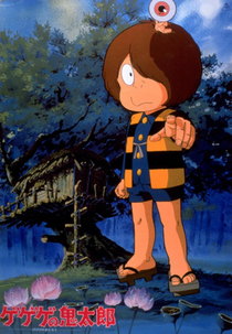 Gegege no Kitarou (ゲゲゲの鬼太郎)