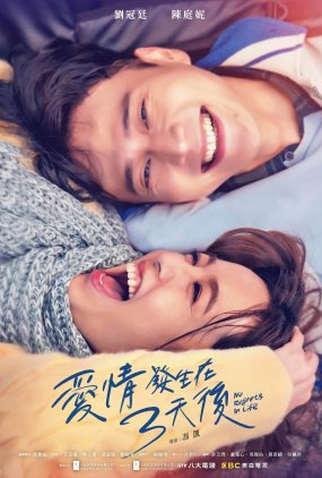 Poster 1 de Série No Regrets in Life (2022)