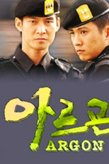 Argon (Argon)