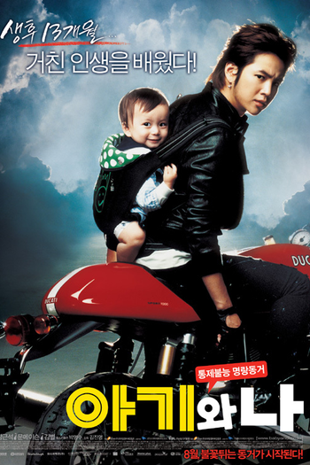  de Filme O Bebê e Eu (2008)