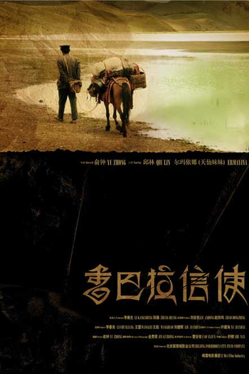  de Filme A Postman in Shangri-La  (2007)