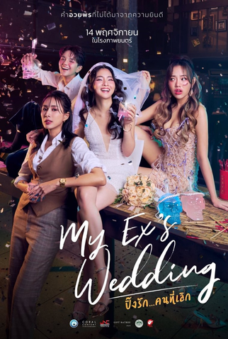 Poster 1 de Filme My Ex's Wedding (2024)