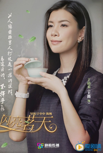 Tea Love - Poster / Capa / Cartaz - Oficial 6