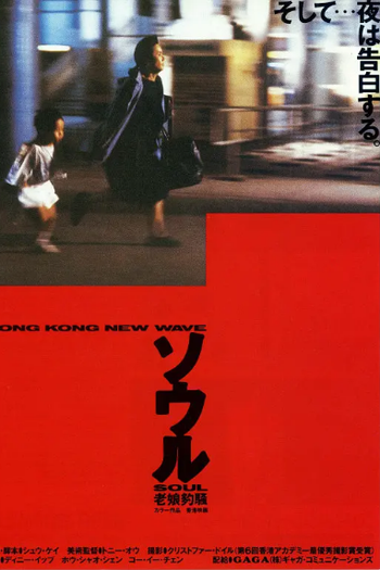  de Filme Soul (1988)