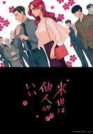 Raise wa Tanin ga Ii