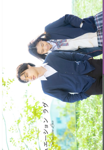 Situation Love (シチュエーション・ラヴ)