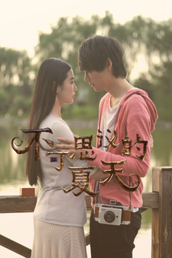  de Série Mysterious Summer (2014)