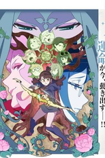 Little Witch Academia (2° temporada) (リトルウィッチアカデミア)