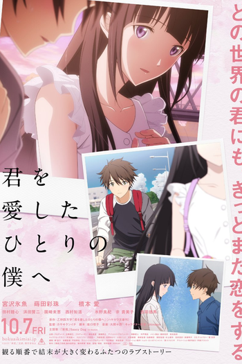  de Filme Kimi wo Aishita Hitori no Boku e (2022)