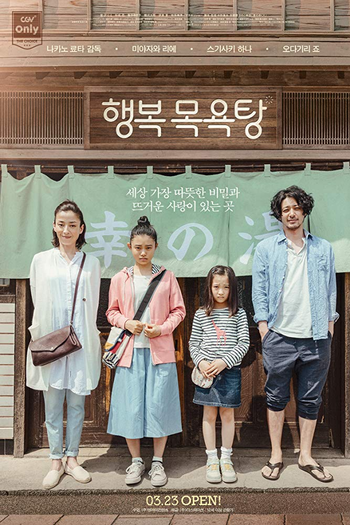  de Filme Seu Amor Aquece a Água do Banho (2016)