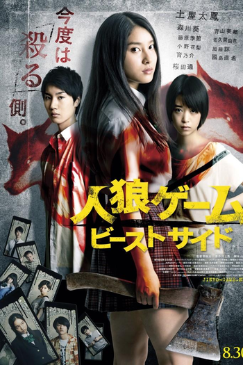 Poster de Filme The Werewolf Game: The Beast Side (2014)
