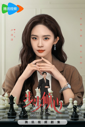  de Série Step By Step Love (2024)