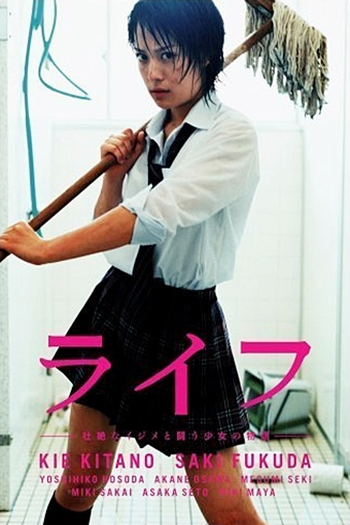  de Série LIFE (2007)