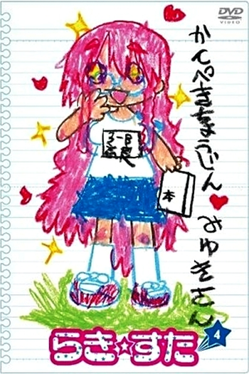  de Série Lucky Star (2007)