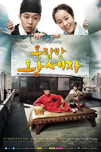  de Série Rooftop Prince (2012)