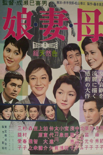  de Filme Musume Tsuma Haha (1960)