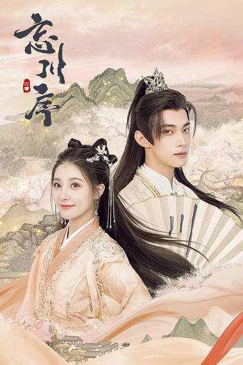 Poster de Franquia 忘川序 (2022)