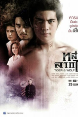 O tigre e o lobo (Lor Lak Sai (หล่อลากไส้))