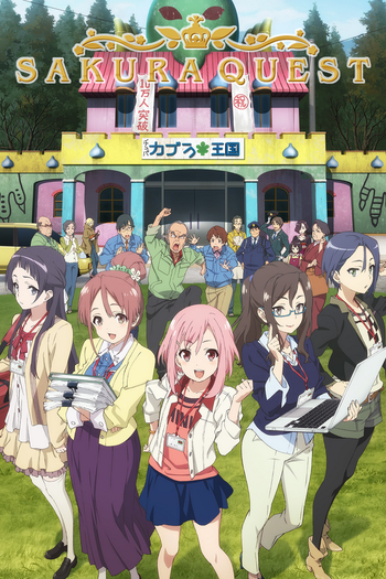 Poster de Franquia サクラクエスト (2017)