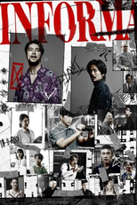 Informa (インフォーマ)