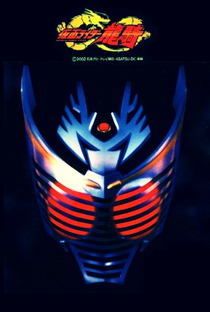 Kamen Rider Ryuki - Poster / Capa / Cartaz - Oficial 1