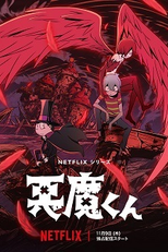 Akuma-kun (悪魔くん)