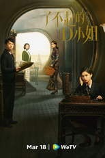 Great Miss D (了不起的D小姐)