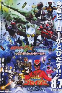 Kamen Rider W Forever: A to Z/The Gaia Memories of Fate - Poster / Capa / Cartaz - Oficial 9