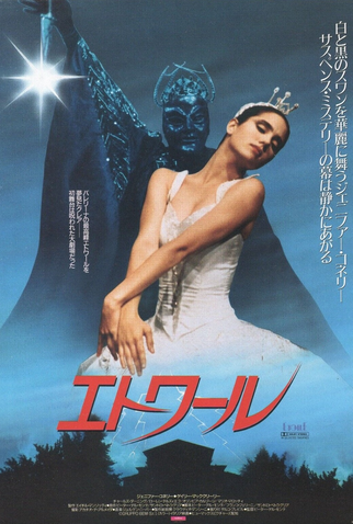 Poster 3 de Filme Étoile (1989)
