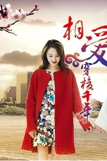  de Série Love Weaves Through A Millennium (2015)