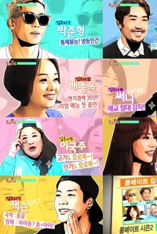 Poster 1 de Série Roommate - Season 2, It's Okay, Roommate (2014)