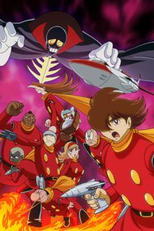 Cyborg 009 (Cyborg 009 The Cyborg Soldier)