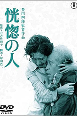 The Twilight Years (Kôkotsu no hito)