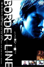 Border Line (Border Line)