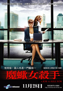 A Protegida (A Job to Kill For)