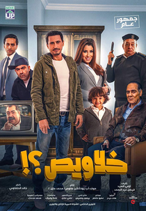 Are We Done Yet? (Khalawees)