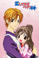 Aishiteruze Baby (愛してるぜ ベイベ★★)