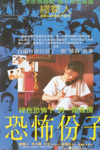  de Filme Os Terroristas (1986)