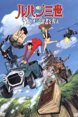 Lupin III: Napoleon's Dictionary (ルパン三世 ナポレオンの辞書を奪え)