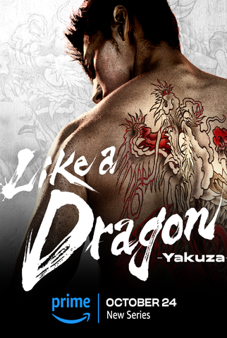 Poster 3 de Série Like A Dragon: Yakuza (2024)