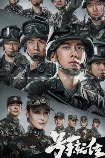 Poster de Série The Glory of Youth (2021)