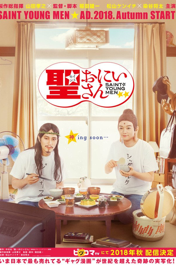 Poster de Série Saint☆Oniisan (2018)