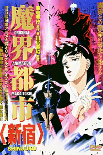 de Filme Demon City Shinjuku (1988)
