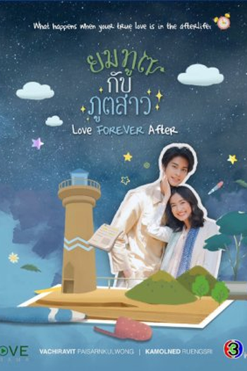  de Série Love Forever After (2022)