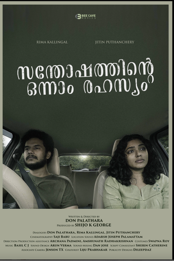 Poster de Filme JOYFUL MYSTERY (2020)