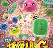Oretacha Youkai Ningen G